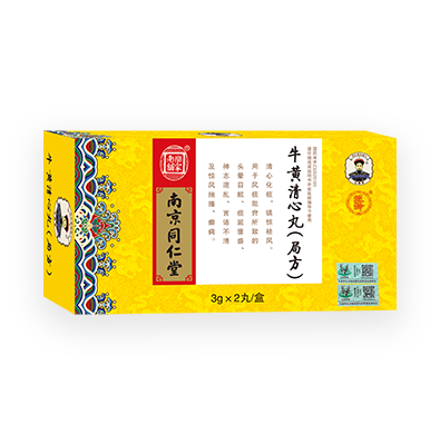 牛黄清心丸
