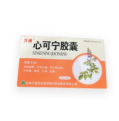 心可宁胶囊