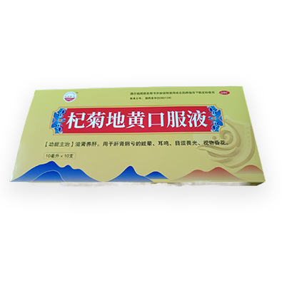 杞菊地黄口服液