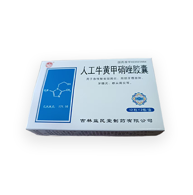 人工牛黄甲硝唑胶囊