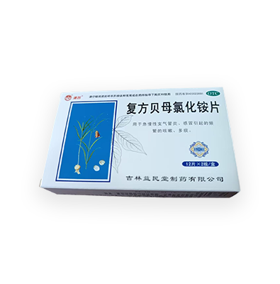 复方贝母氯化铵片