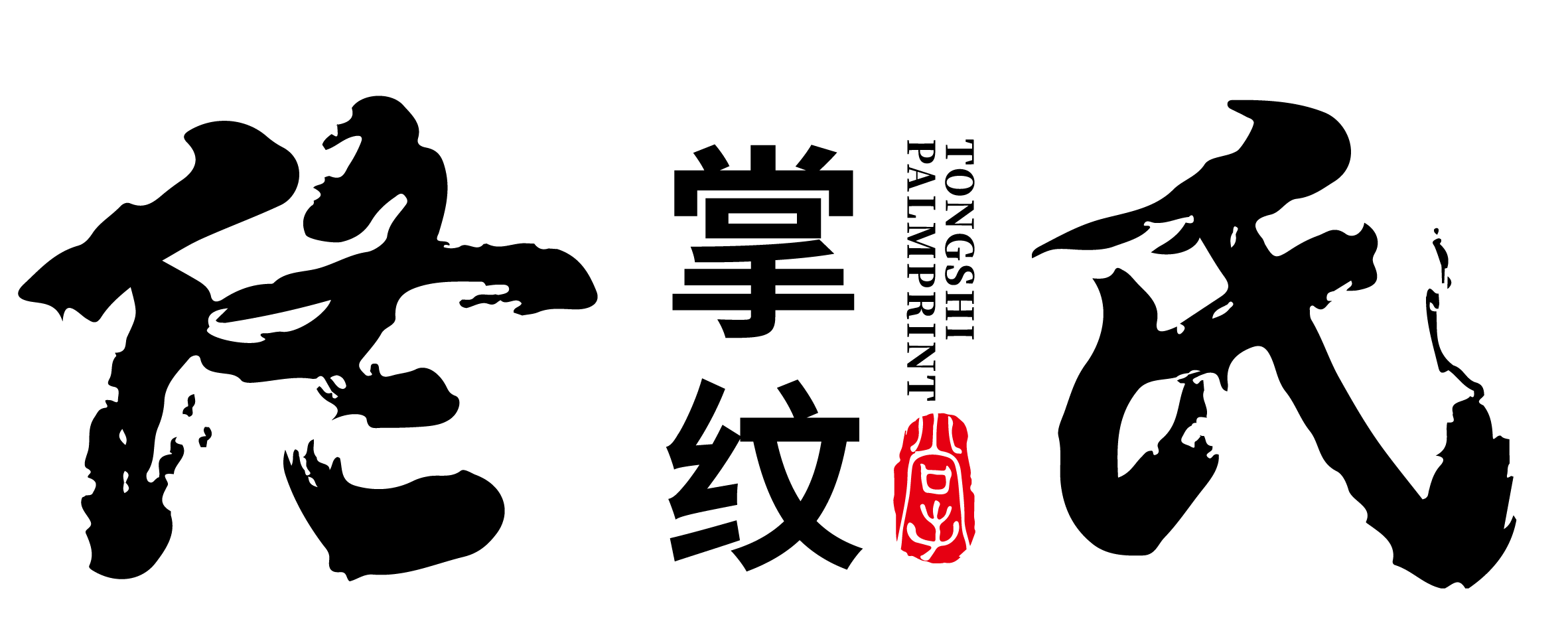 学院通知-佟氏掌纹学院