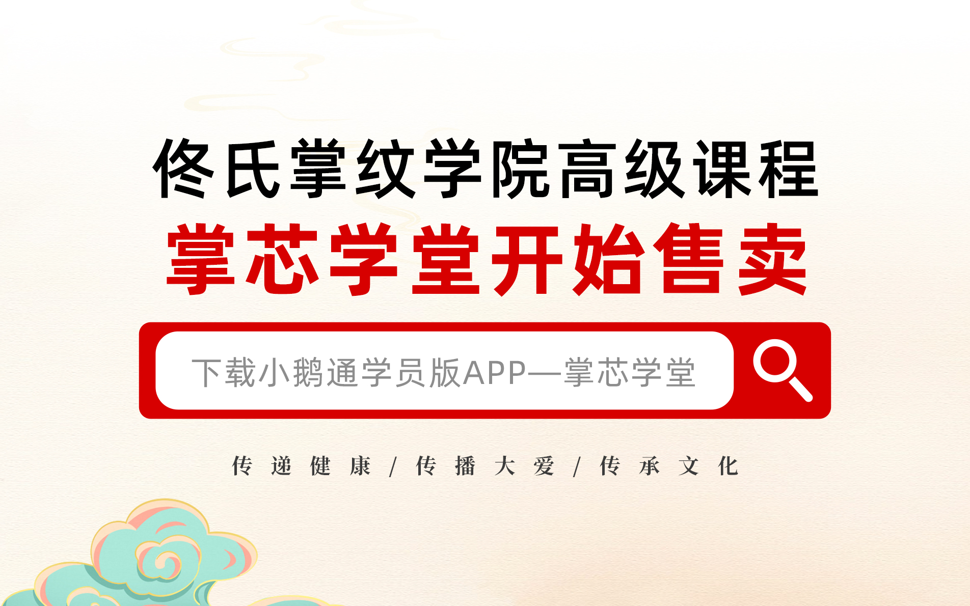 佟氏掌纹高级课线上开始售卖啦